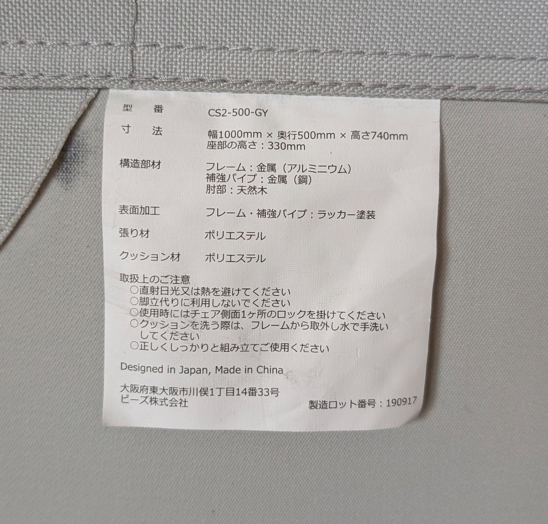 DOD(ディーオーディー) グッドラックソファ グレー　CS2-500-GY