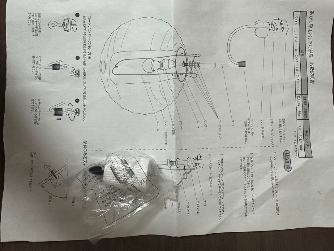 akari イサムノグチ　45D 30cmコード　調光電球セット