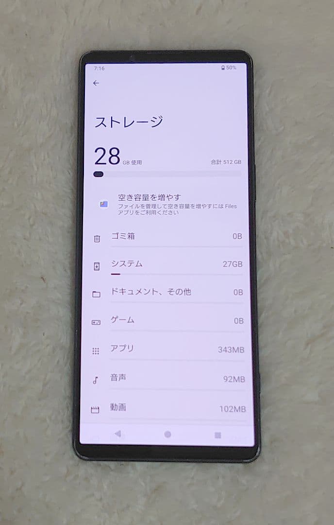 Sony Xperia1V XQ-DQ44 SIMフリー512GBカーキグリーン