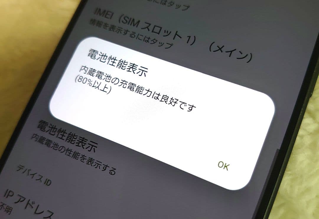 Sony Xperia1V XQ-DQ44 SIMフリー512GBカーキグリーン