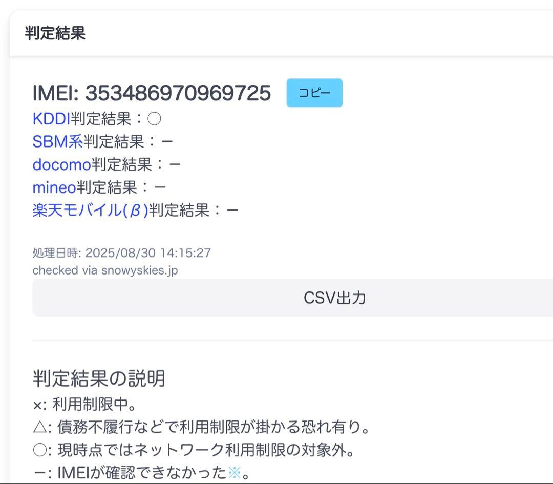 ☆超美品☆ IPAD MINI 第6世代 Wifi+Cellularモデル