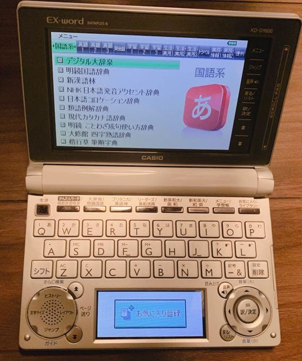 CASIO XD-D9800WE  カラー電子辞書 学校パック