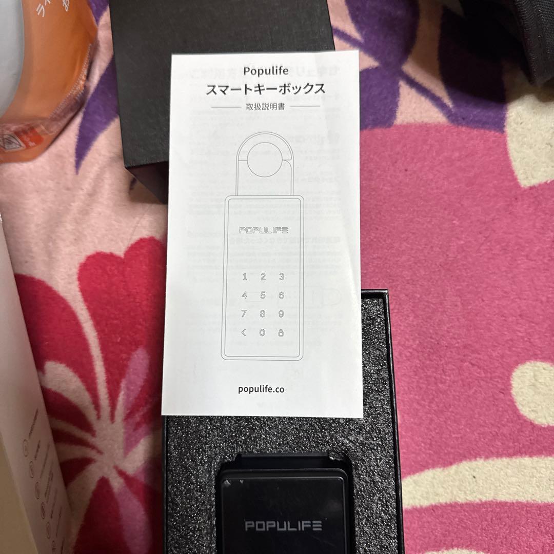 Populifeスマートキーボックス