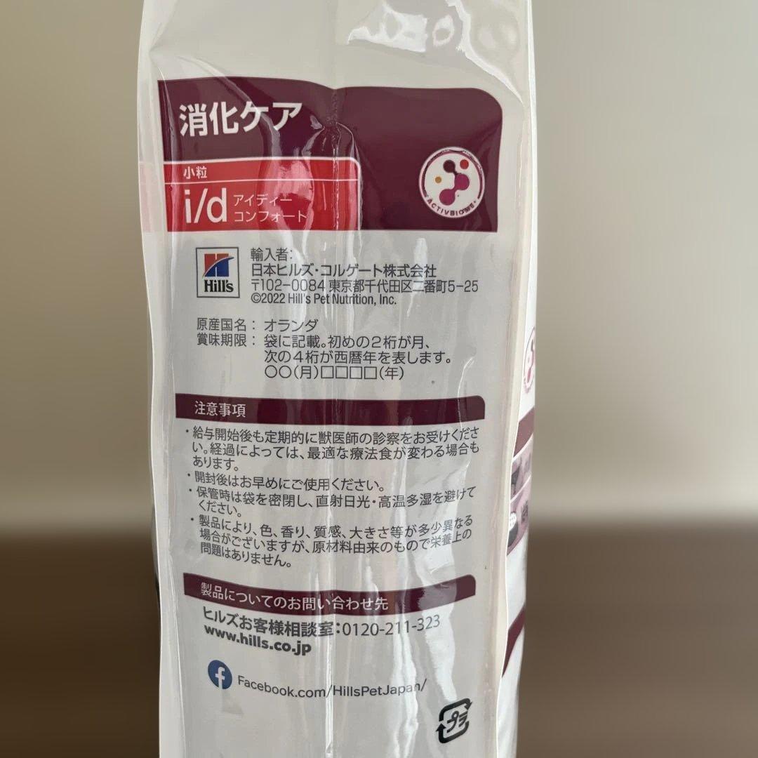 ヒルズ 犬用 消化ケア i/d アイディー コンフォート 小粒 3kg