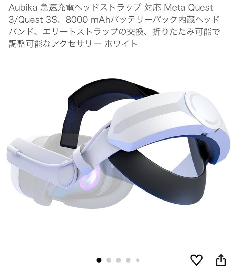  Quest 3 128GB + Aubika 急速充電ヘッドストラップ
