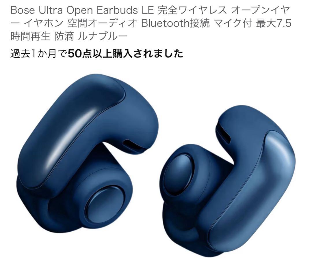 ブランド BOSE(ボーズ) ルナブルー