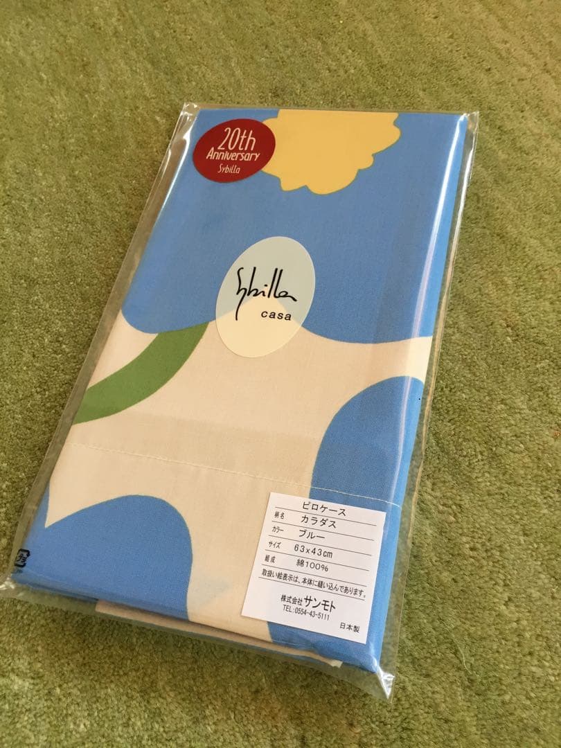 【エル】シビラ　カラダス　掛カバー　240×210 枕カバー３枚