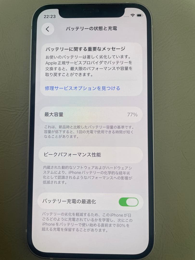 Apple iPhone 12mini 本体 64GB ホワイト