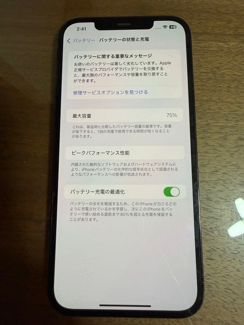 iPhone 12Pro MAX パシフィックブルー256