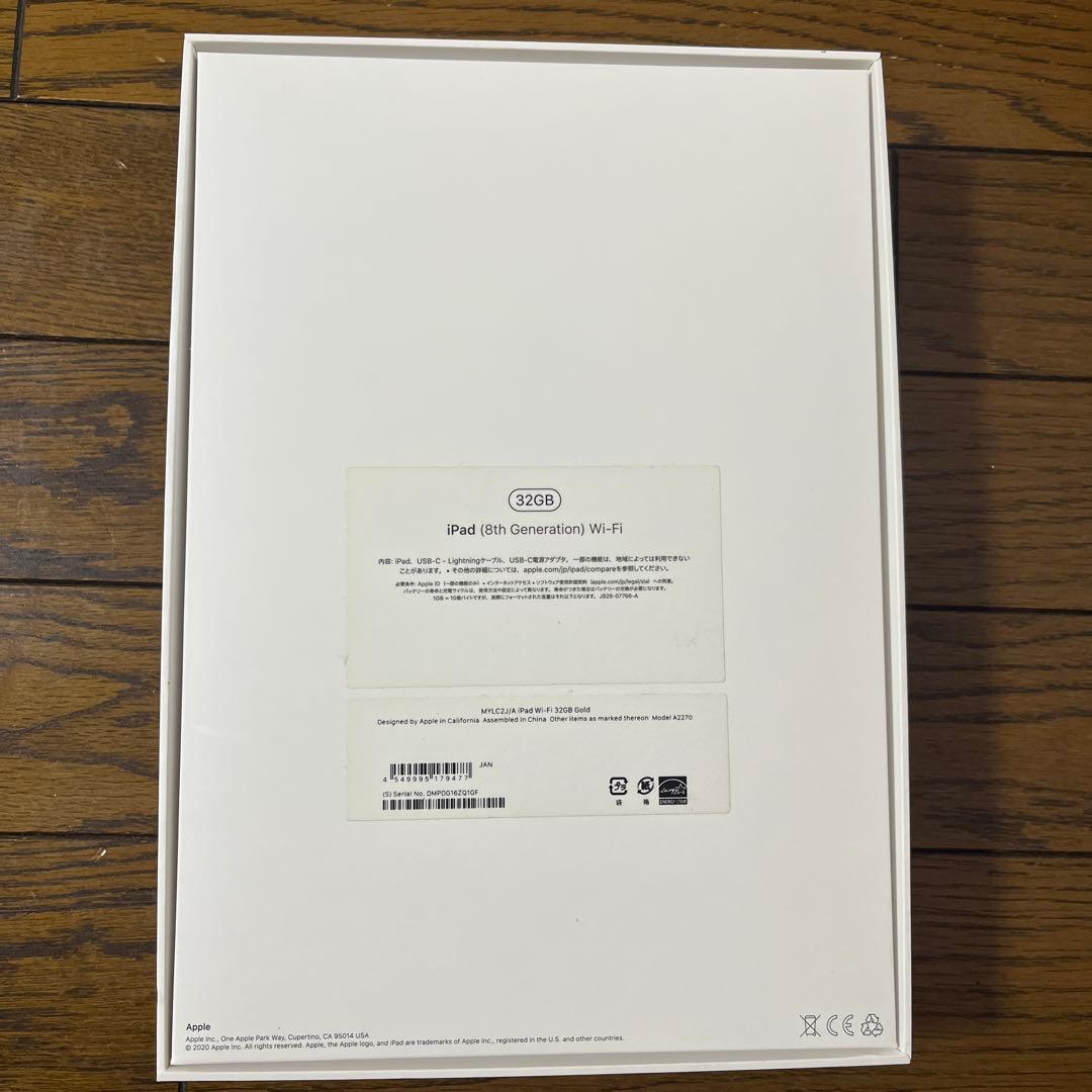 iPad 10.2インチ 代8世代 32G ゴールド 本体 充電ケーブル付き