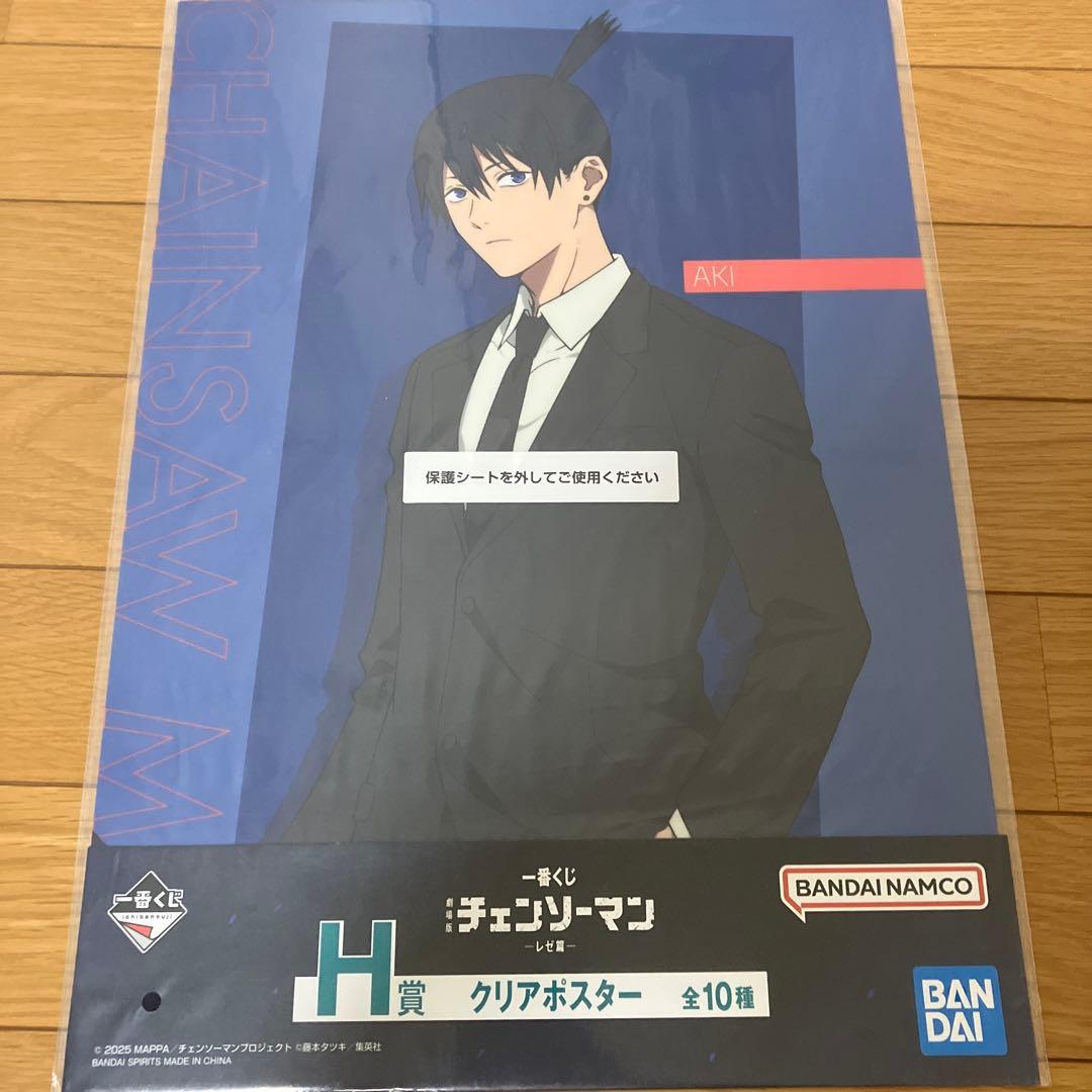 一番くじ チェンソーマン レゼ編 クリアポスター9枚セット