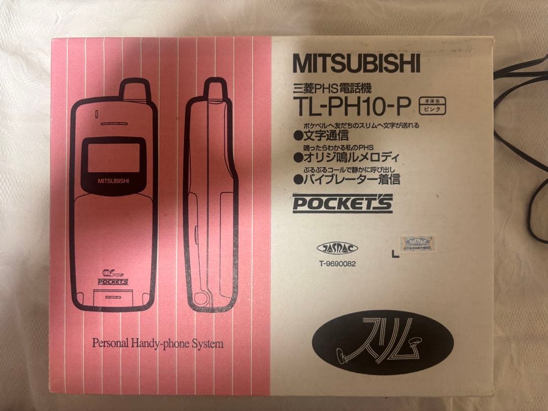 PHS 親機(JD-B7)、子機3台セット ドラえもん PHS 他+PHS1台