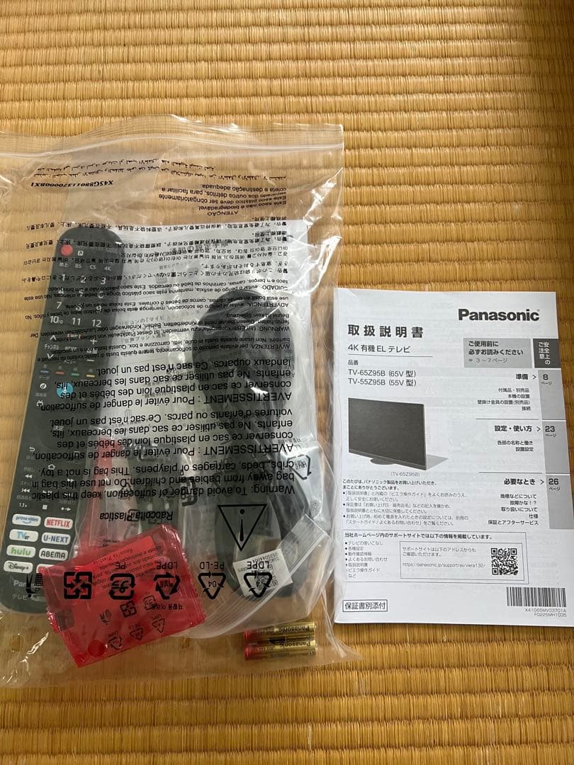 Panasonic 55V 有機ELテレビ TV-55Z95B