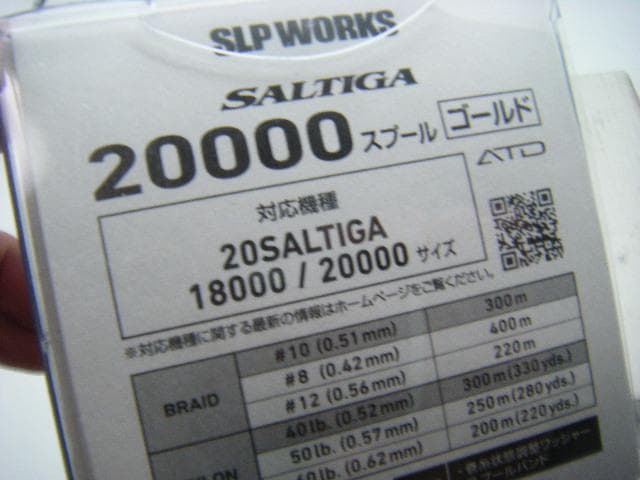 即決！◆新品！ダイワ SLPワークス 20 ソルティガ 20000 スプール◆ゴ