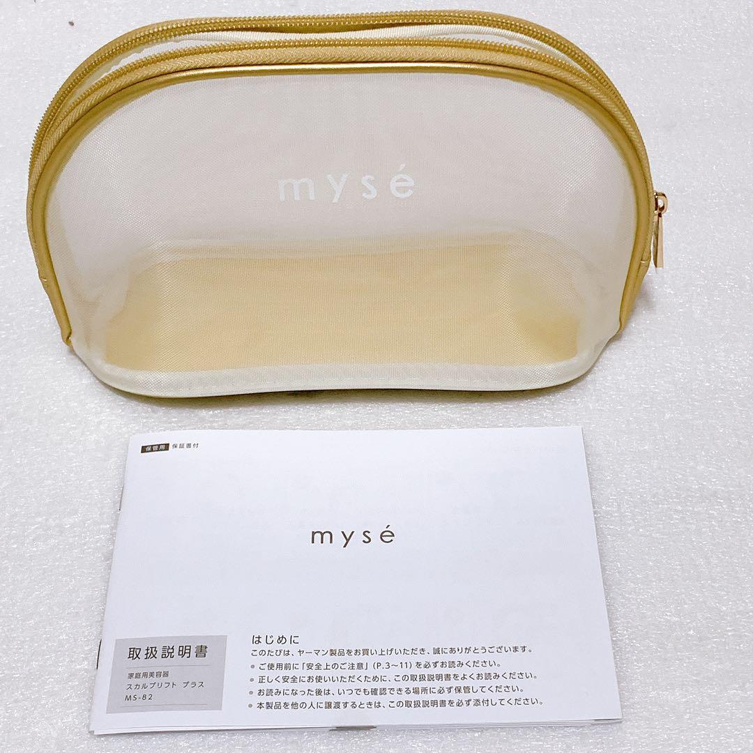 ミーゼスカルプリフトプラス ポーチセット MS-82W-1