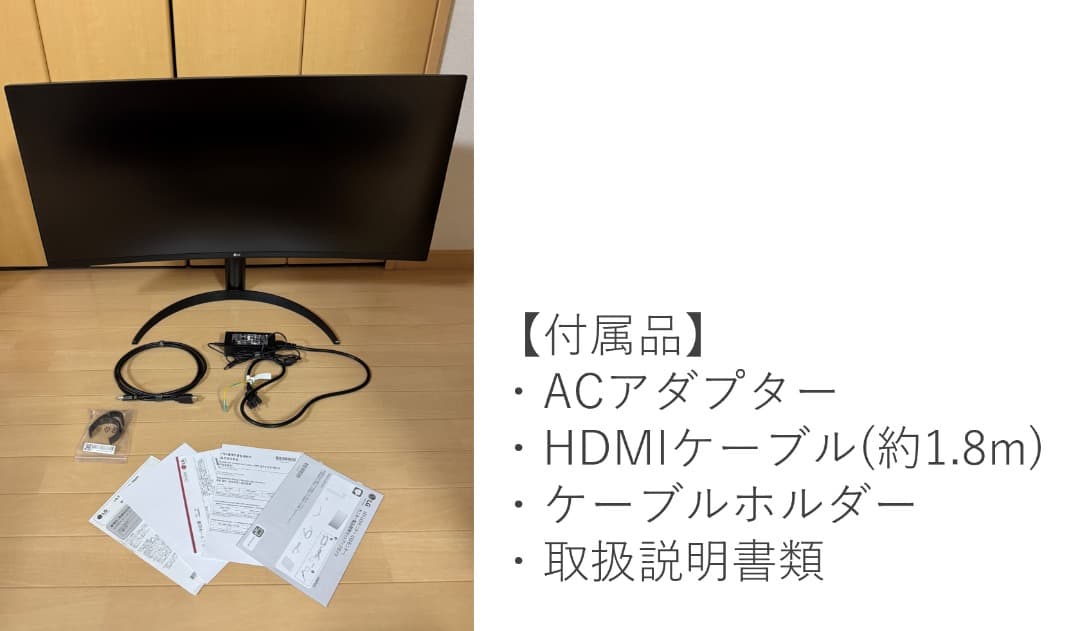 【LG】曲面ウルトラワイドモニター 34インチ スピーカー搭載