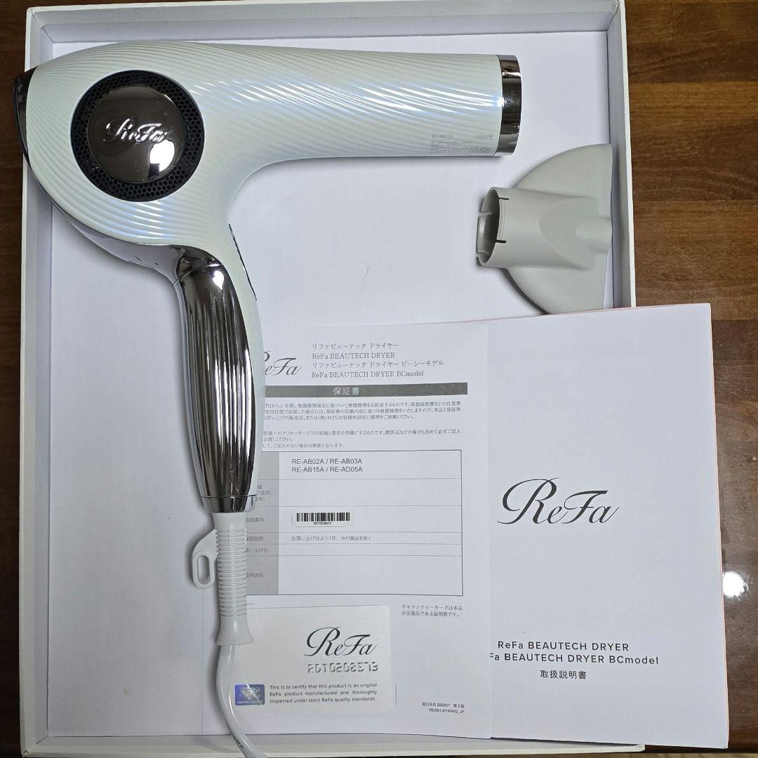 リファ ドライヤー ホワイト・シルバー
