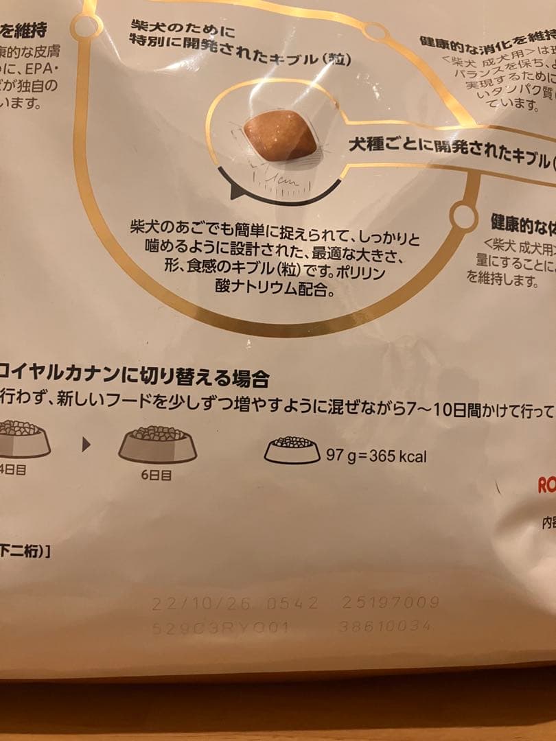  CANIN 柴犬用 ドッグフード 3kg×2袋セット　ロイヤルカナン