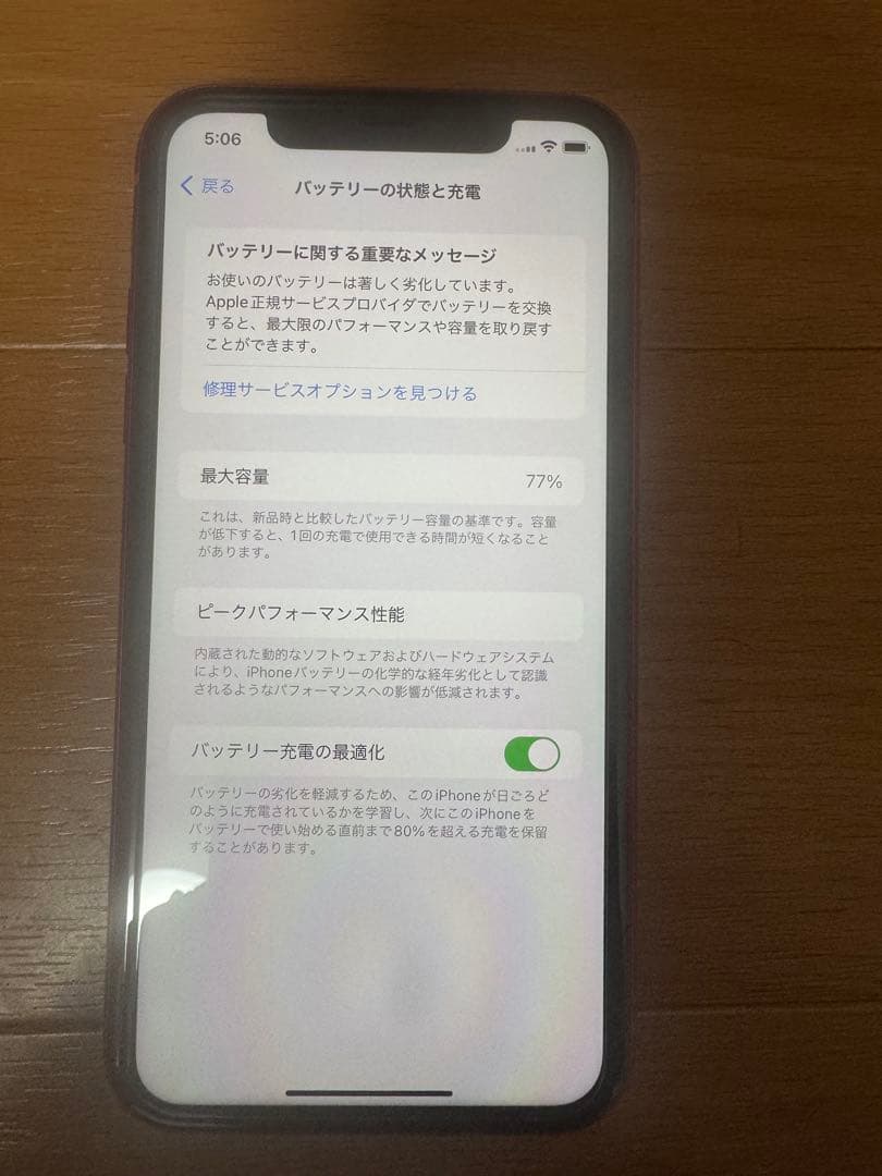 Apple アップル　iPhone11 128GB