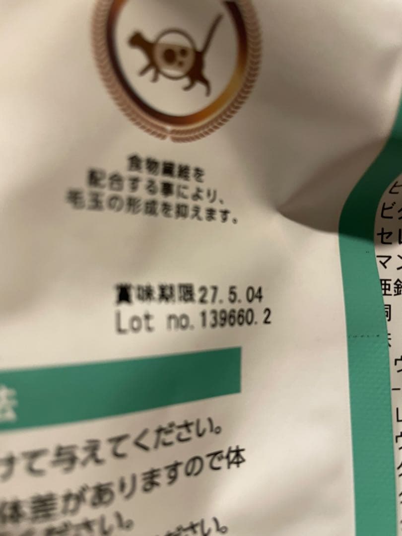 ELMO ヘアボールケア　総6.8キロ分