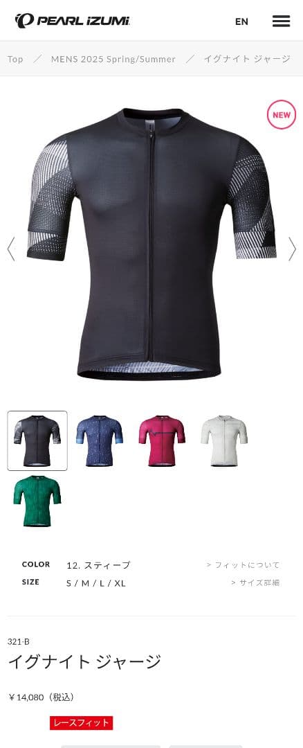 パールイズミ　イグナイト ジャージLサイズ