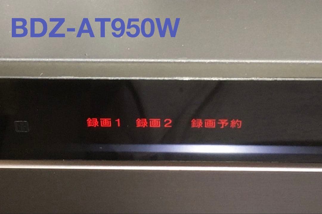 レコーダー SONY BDZ-AT950W 1TB HDD