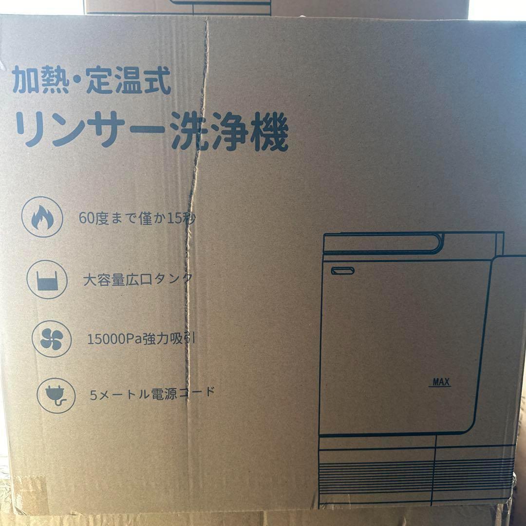 R1533-109-200】カーペットクリーナー 加熱式　15000Pa強力吸引