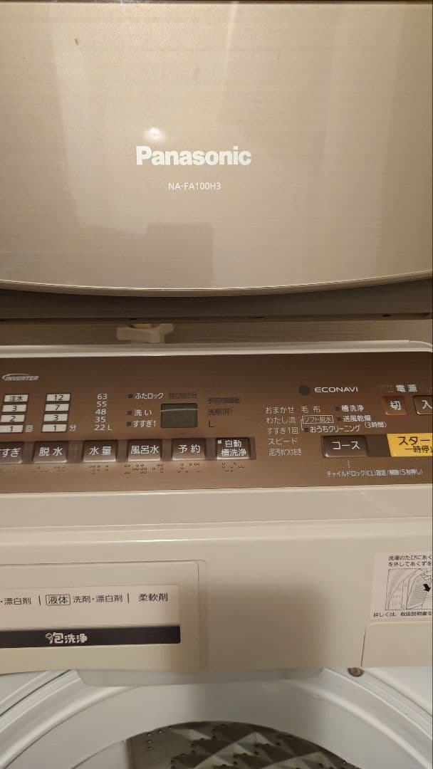 【まるまる】Panasonic NA-FA100H3 縦型洗濯機