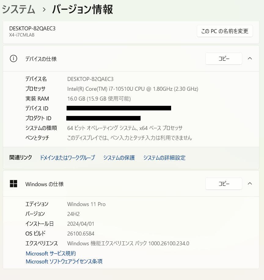 第 10 世代、i7、高性能、フル HD、マウス X4、16 GB、512 GB