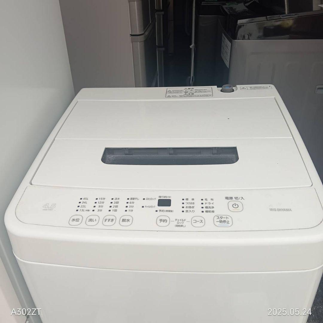 1581◀送料設置無料 新生活　冷蔵庫　洗濯機　レンジセット