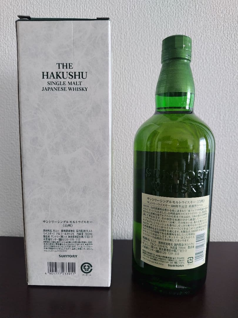 白州ウイスキー 100周年記念ボトル　700ml　送料込み　箱あり　新品