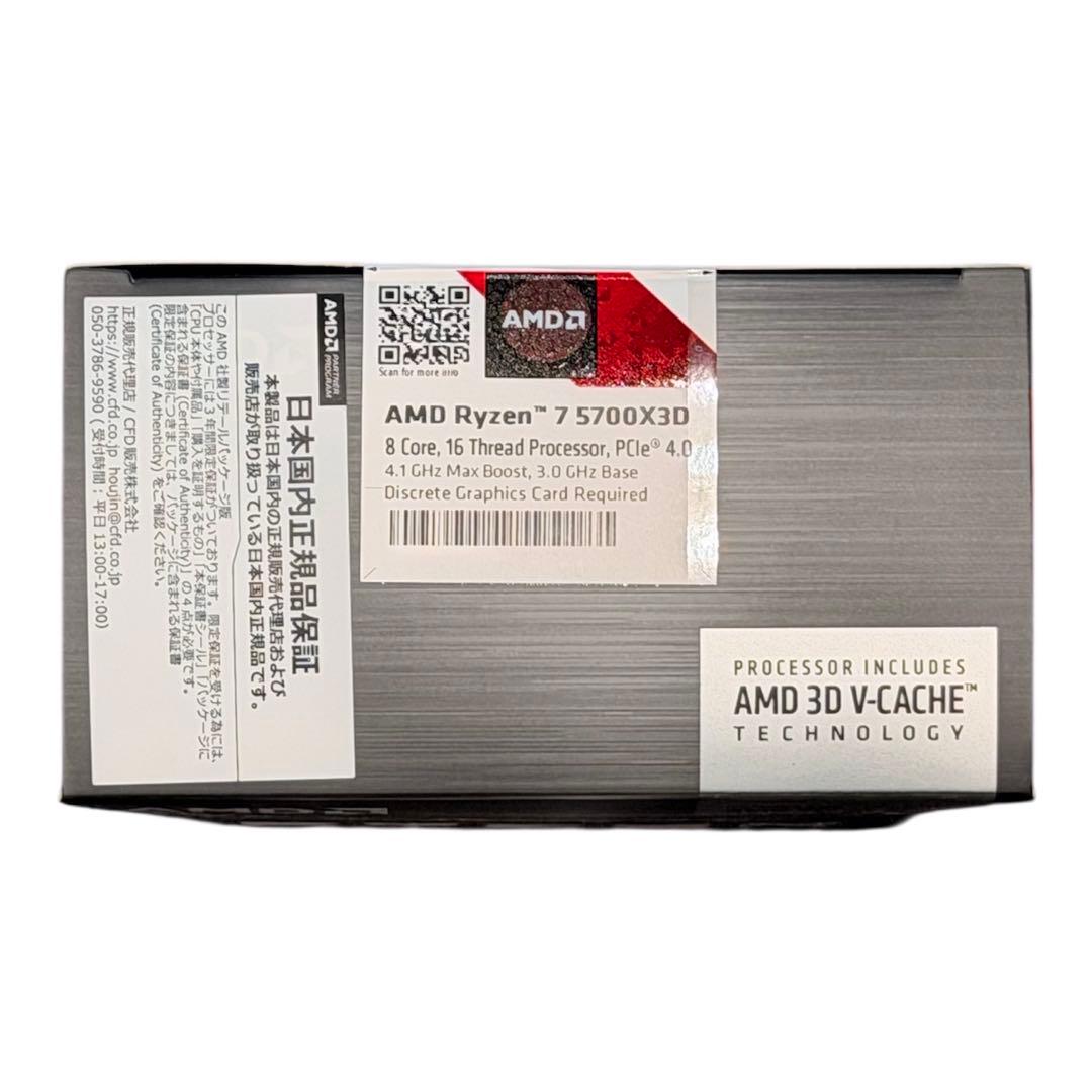 【新品 未開封】Ryzen7 5700X3D AMD AM4 未使用 CPU