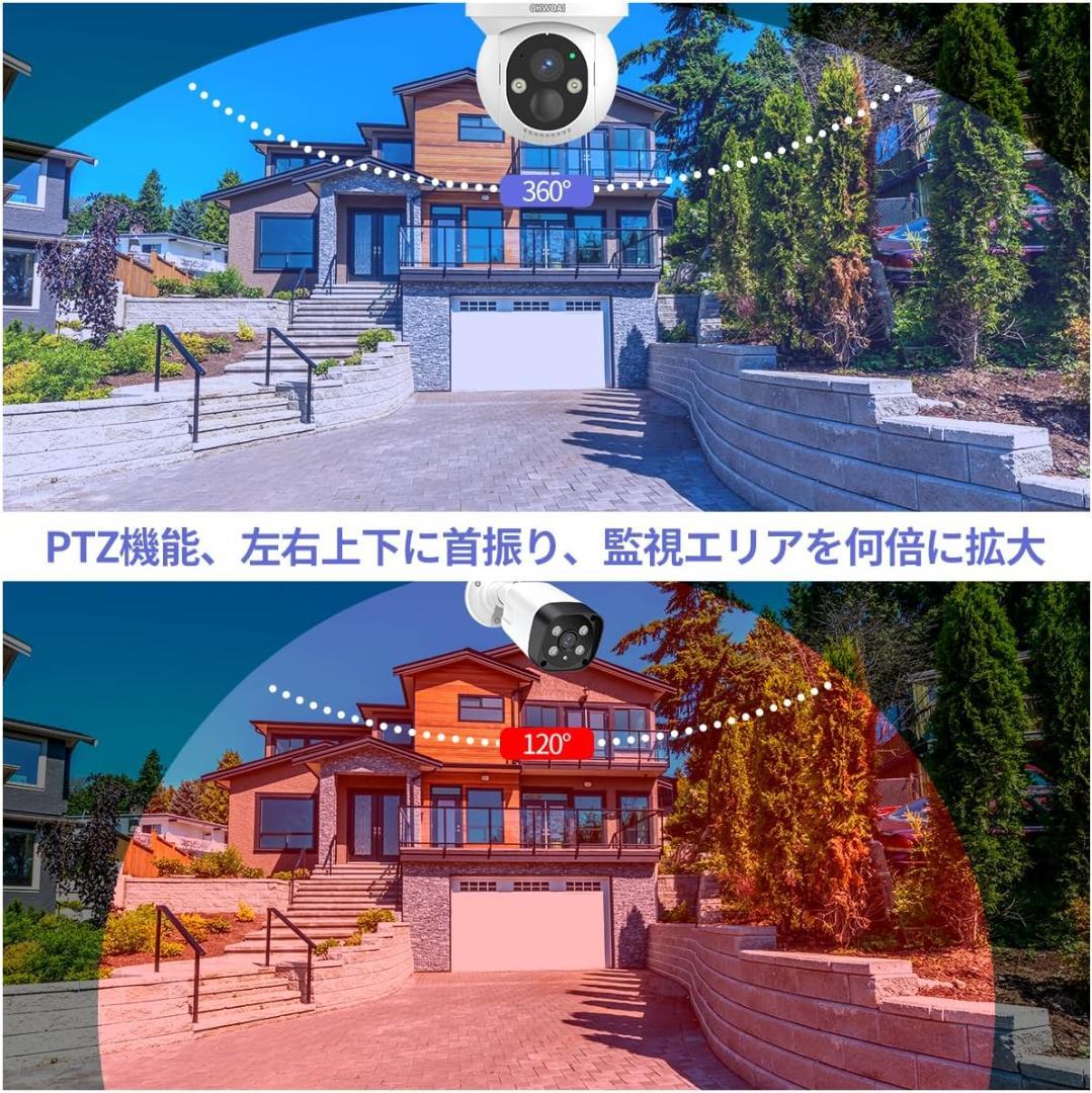ワイヤレス＆ソーラー　防犯カメラ　2台　パンチルト機能　双方向通話　IP66