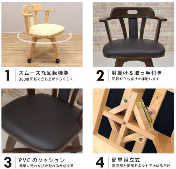 TR DC SC　2脚　回転式ダイニングチェア　肘付アーム　キャスターナチュラル