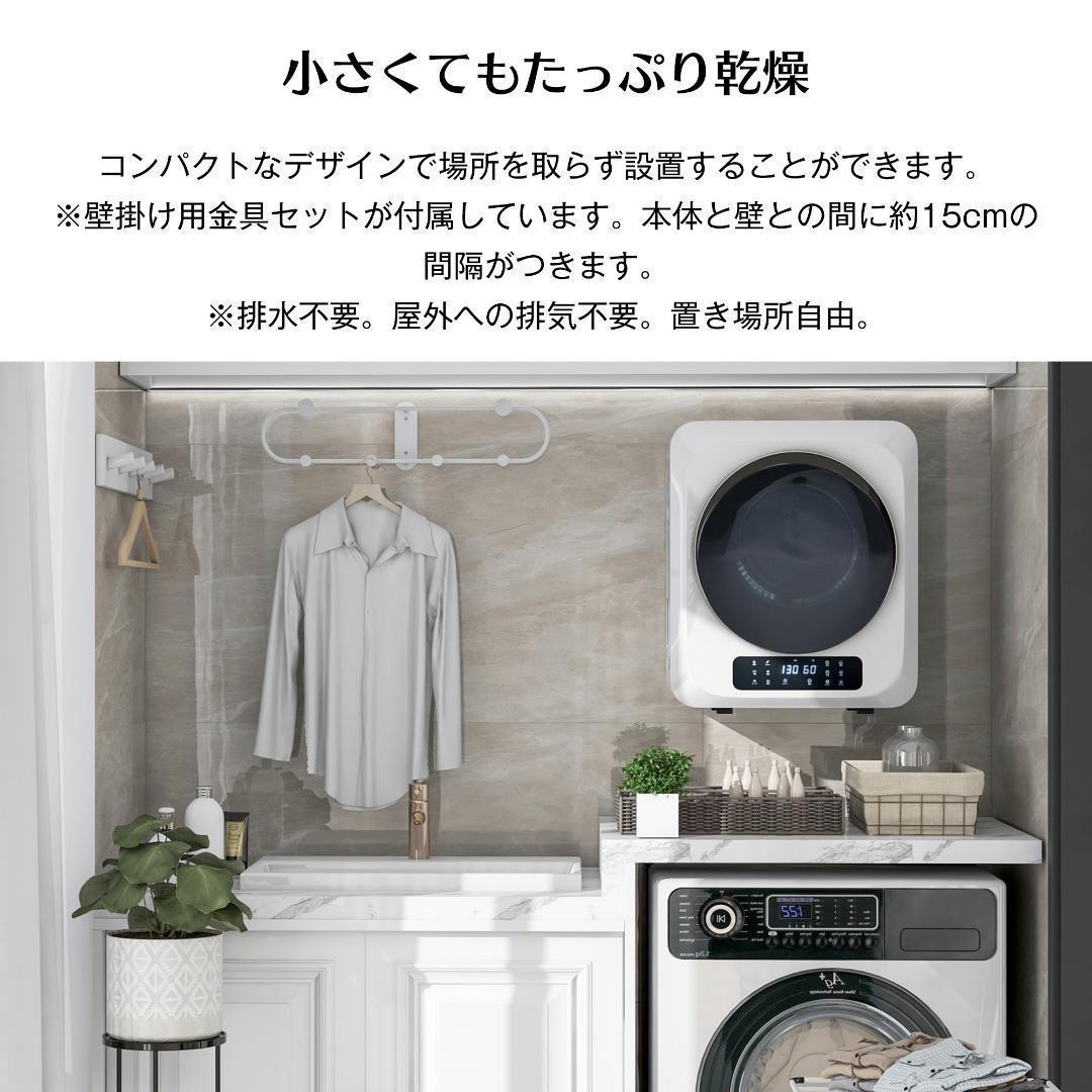 衣類乾燥機 小型 3kg タッチパネル操作 除湿 壁掛け 衣類 乾燥 布団乾燥