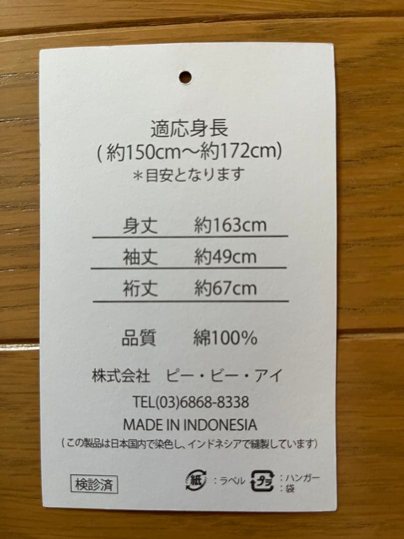 Dita 涼風の藍紺牡丹　レディース浴衣　しわ兵児帯　下駄　腰ひも　セット