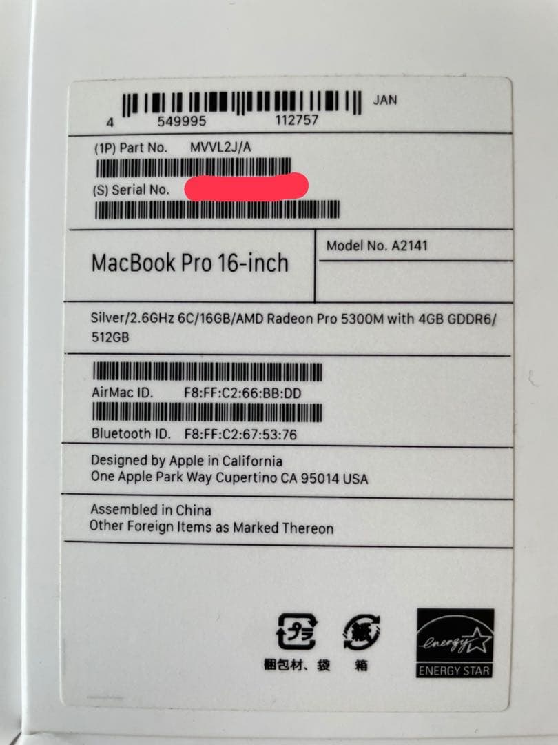 Apple MacBook Pro 2019 16インチ i7