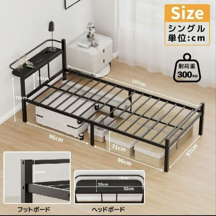 新生活にも使えるベッドフレーム　シングルサイズ
