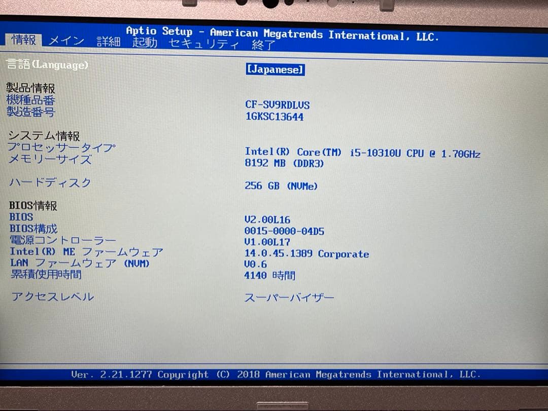 累積4140 CF-SV9 8GB 256GB Office 顔認証