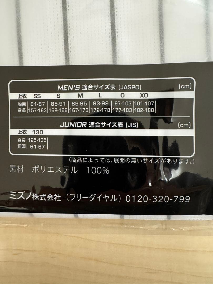 阪神タイガース レプリカユニフォーム(ホーム) 森下翔太 Mサイズ 2025年