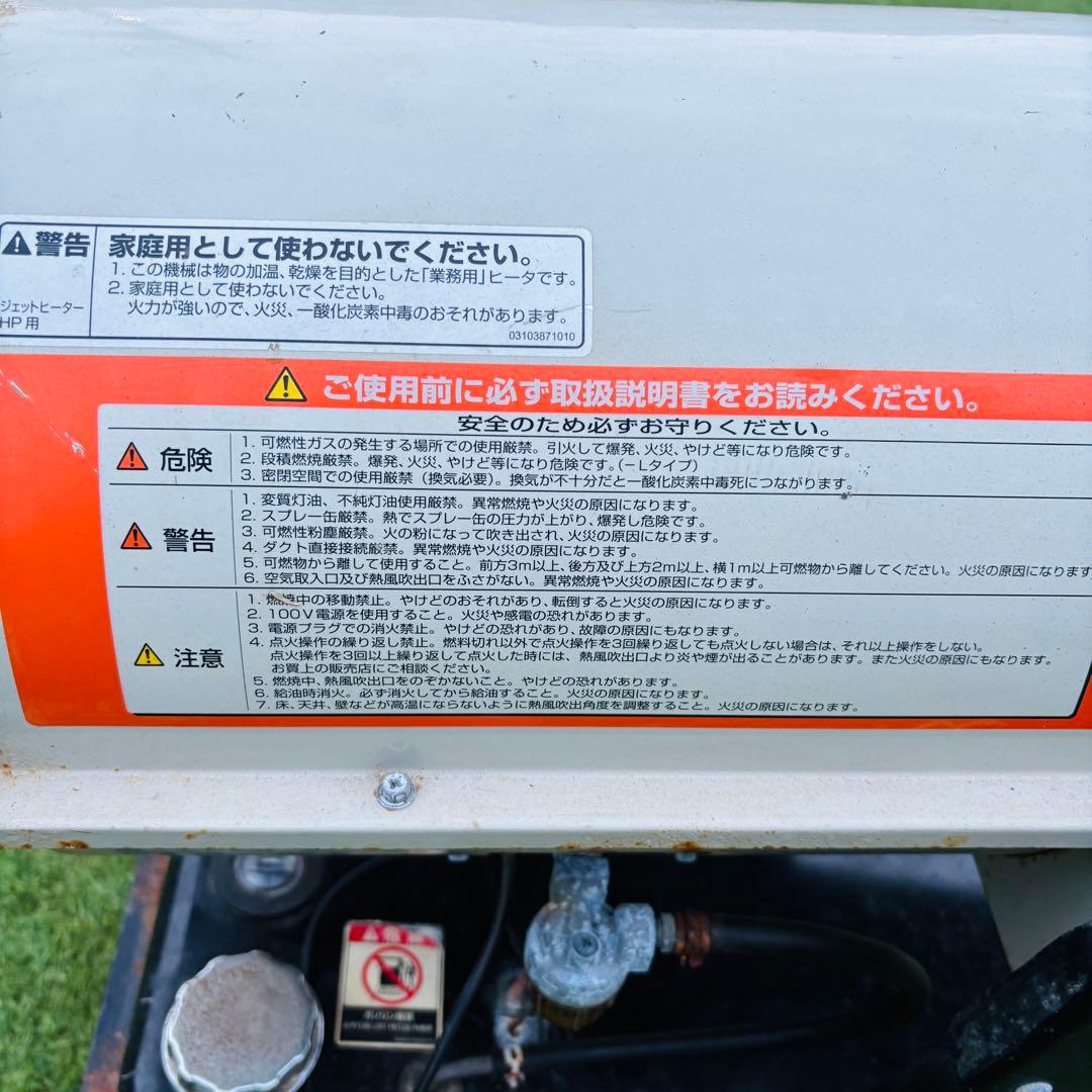 ORION オリオン ジェットヒーター HPE370 暖房 灯油 ストーブ