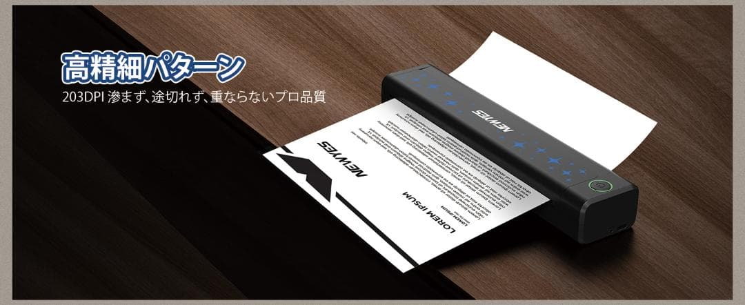 NEWYES サーマルプリンター インク不要 A4サイズ 203dpi