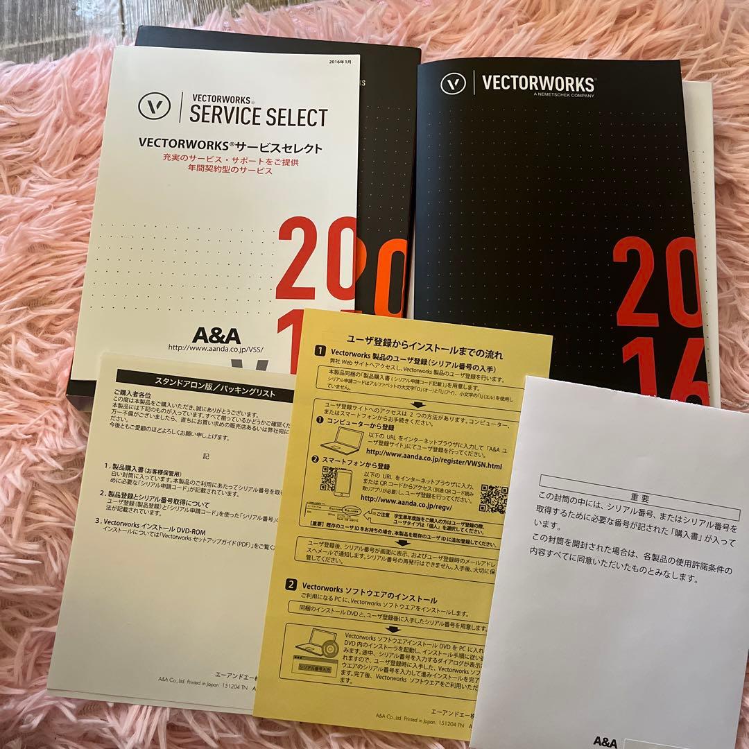 その他 VECTORWORKS FUNDAMENTALS 2016