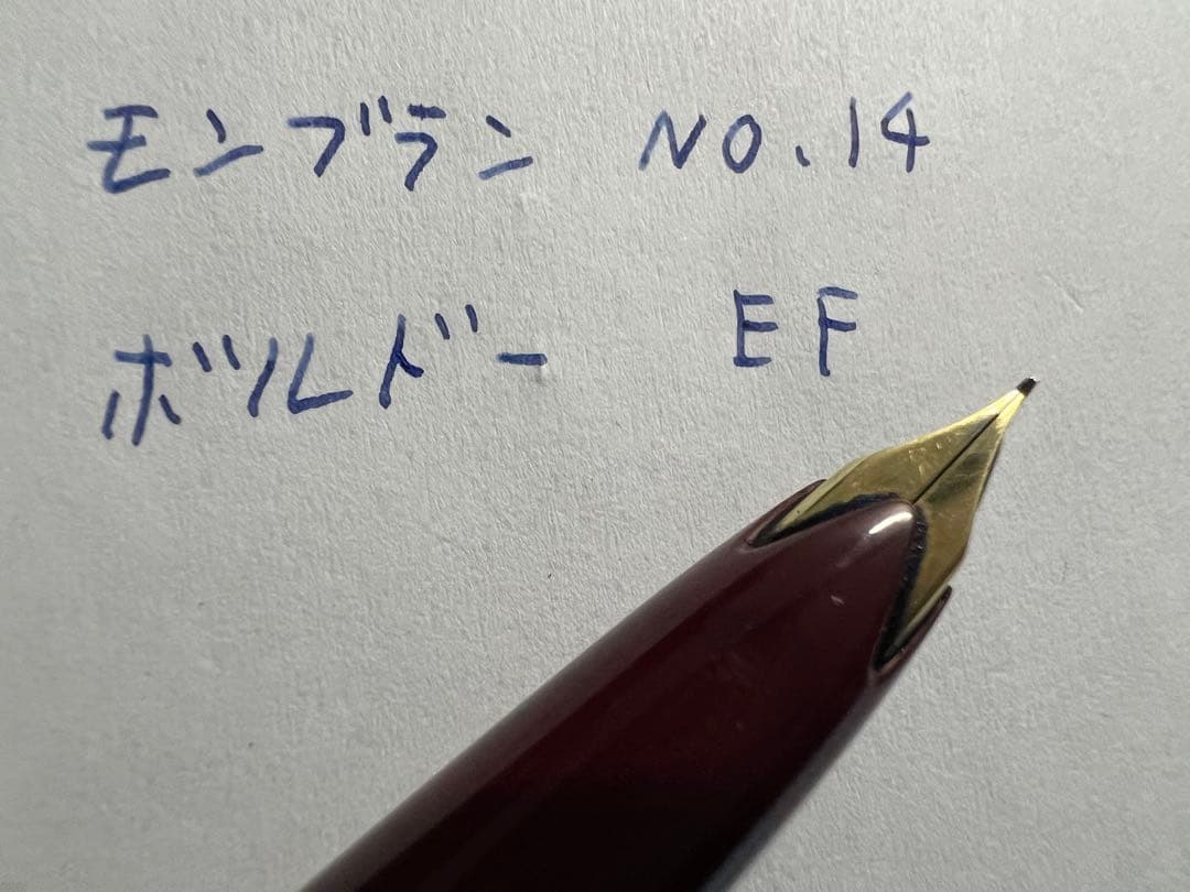モンブラン マイスターシュテュック 14 万年筆 ボルドー EF 極細字