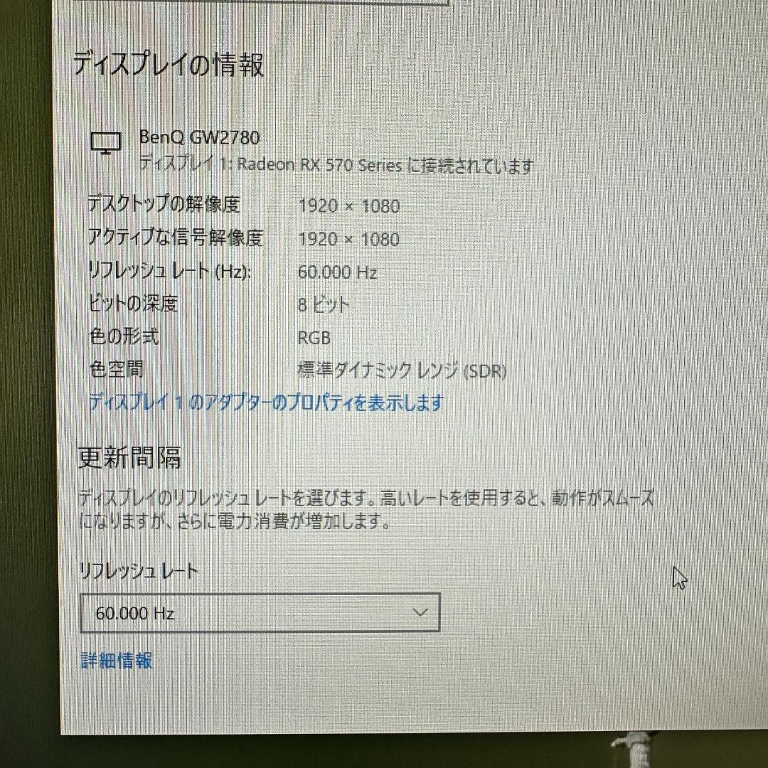 BenQ GW2780 27インチ 液晶モニター