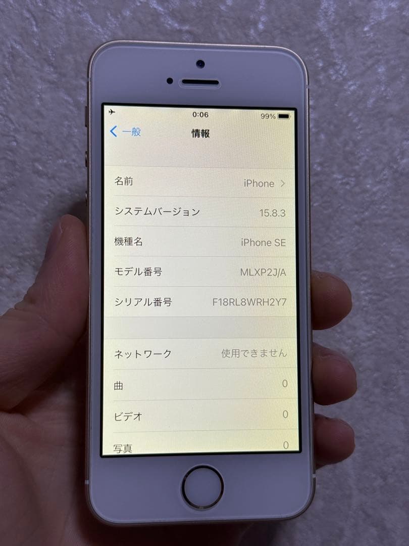 iPhone SE第一世代　64GB ゴールド