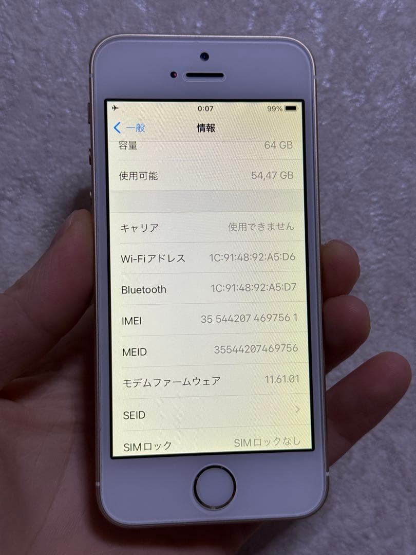 iPhone SE第一世代　64GB ゴールド