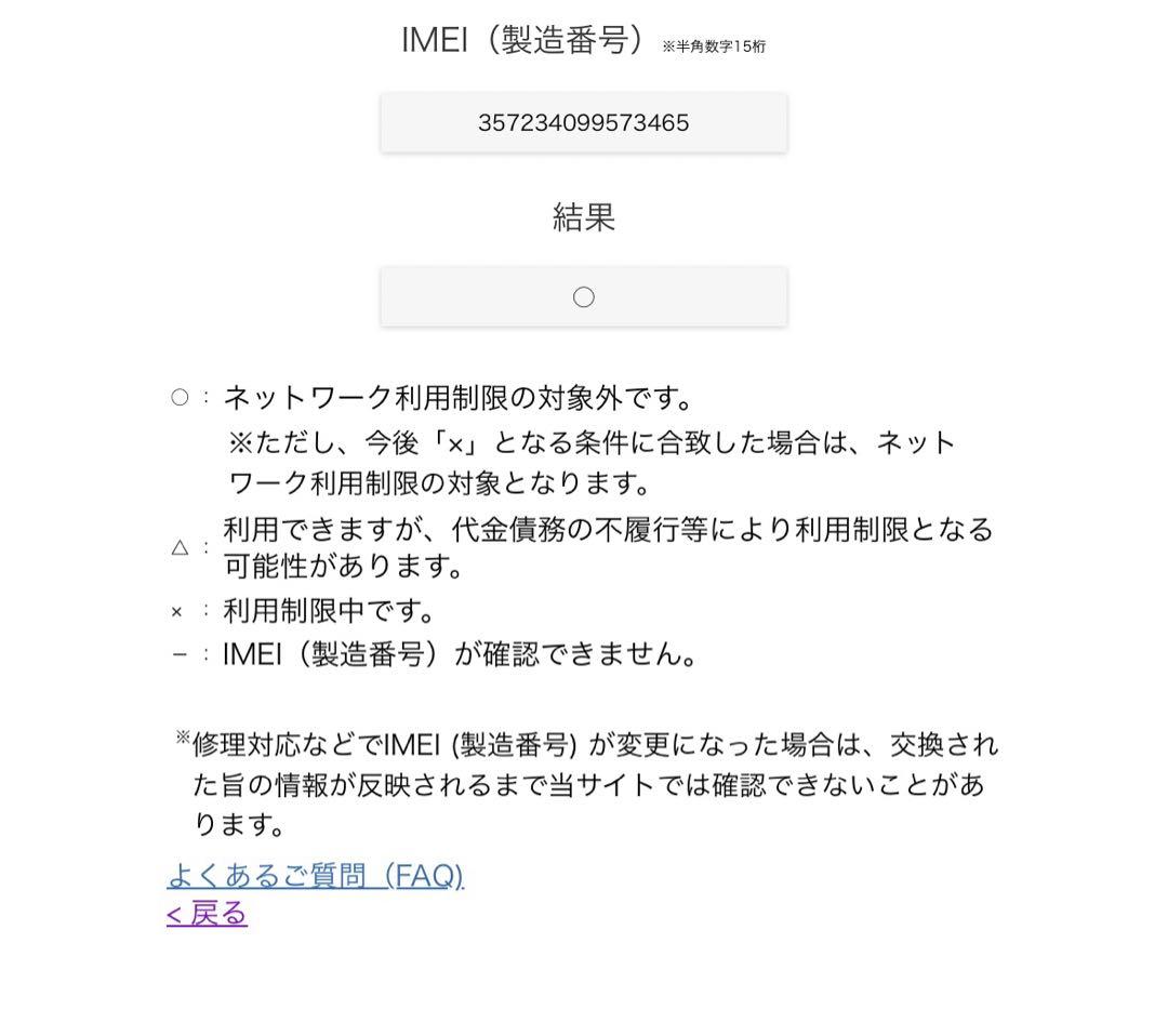 Apple iPhone Xs ゴールド 256GB