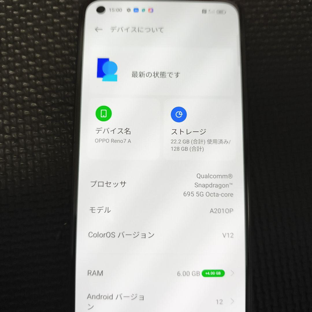 スマートフォン本体 OPPO Reno7 A (A2010P) 128GB