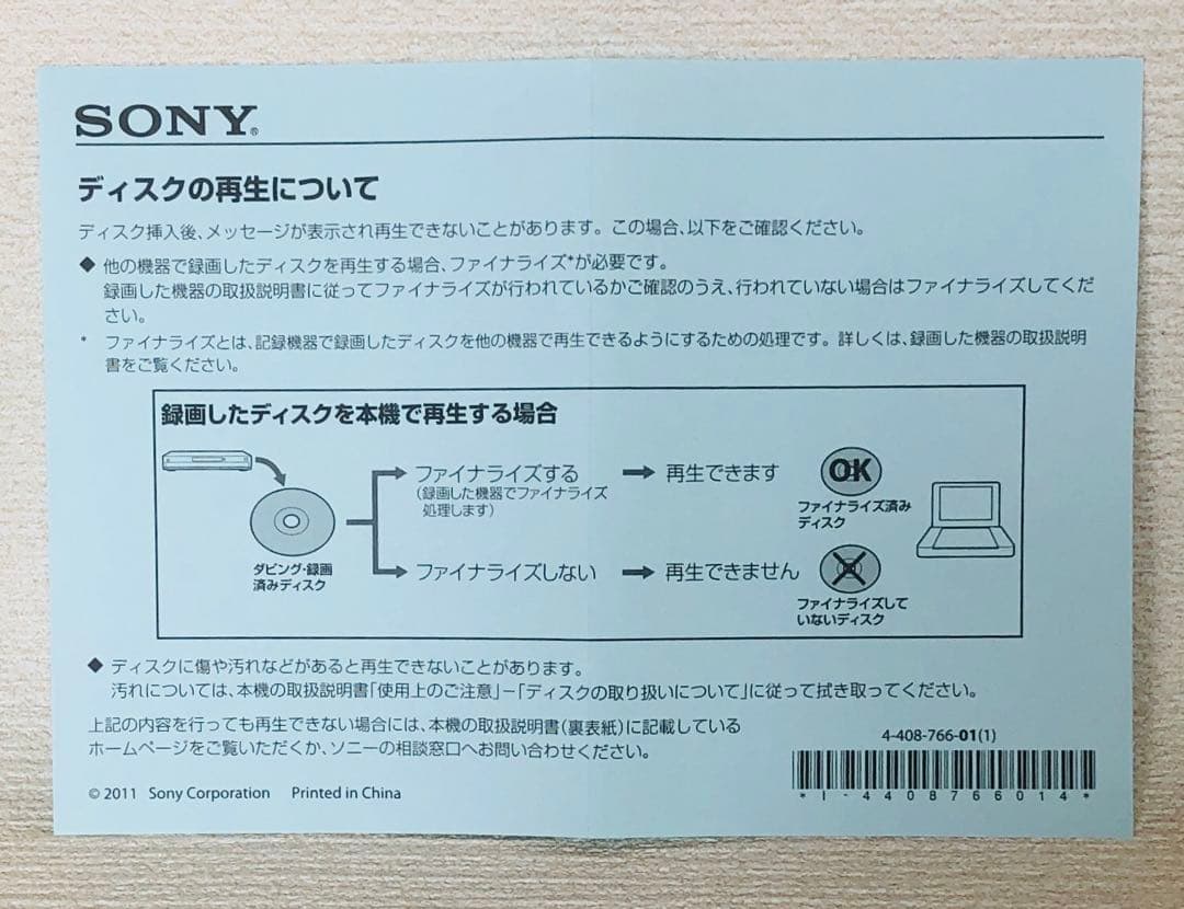 SONY ポータブルブルーレイディスク BDP-SX910